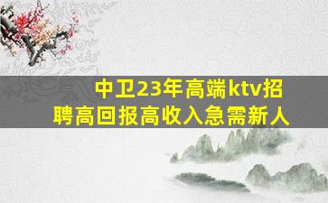 锦州夜场招聘